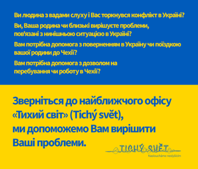Ви людина з вадами слуху і Вас торкнувся конфлікт в Україні? 
